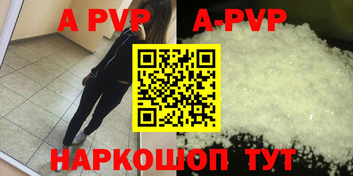 Alpha PVP VHQ Анжеро-Судженск