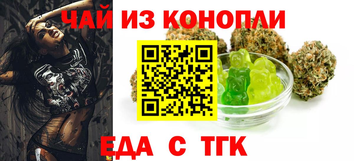Печенье с ТГК марихуана  Вход с VPN  Анжеро-Судженск 