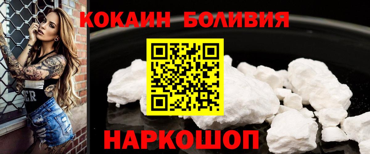Кокаин Columbia Анжеро-Судженск