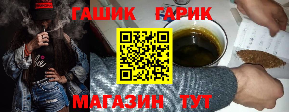 ГАШИШ Cannabis Анжеро-Судженск