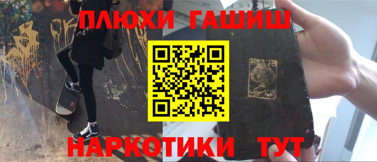 ГАШ  цены   Анжеро-Судженск  Вход с VPN  ГАШИШ гашик  ГАШИШ 40% ТГК 
