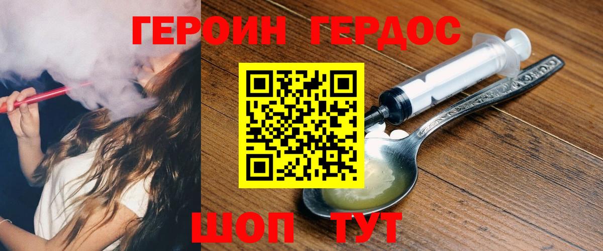 ГЕРОИН белый Анжеро-Судженск