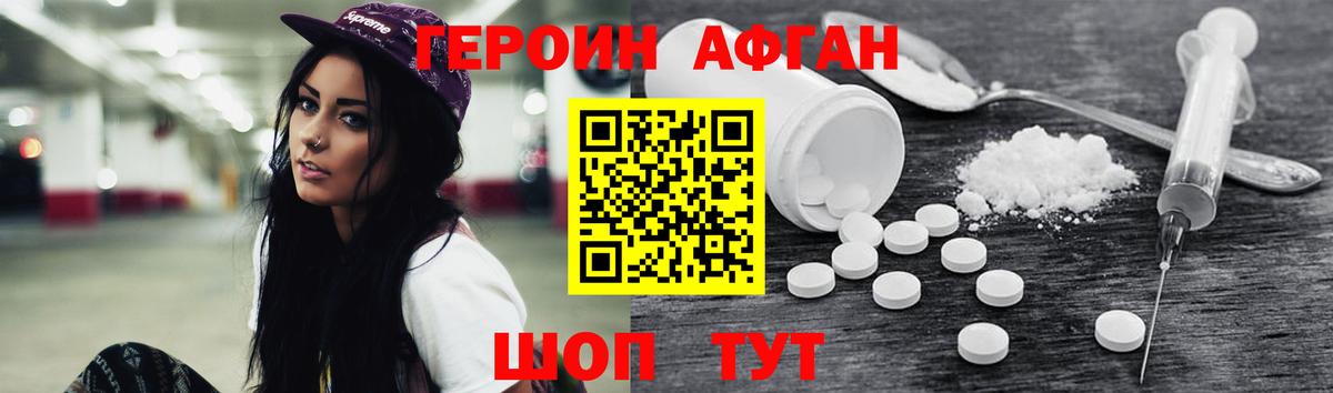 Анжеро-Судженск  ГЕРОИН  Вход с VPN  ГЕРОИН VHQ 