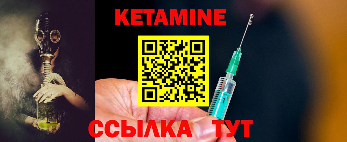 КЕТАМИН VHQ  Вход с VPN  Кетамин ketamine  Анжеро-Судженск 