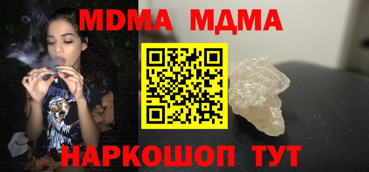 МДМА VHQ  МДМА  MDMA кристаллы  Анжеро-Судженск  Вход с VPN 