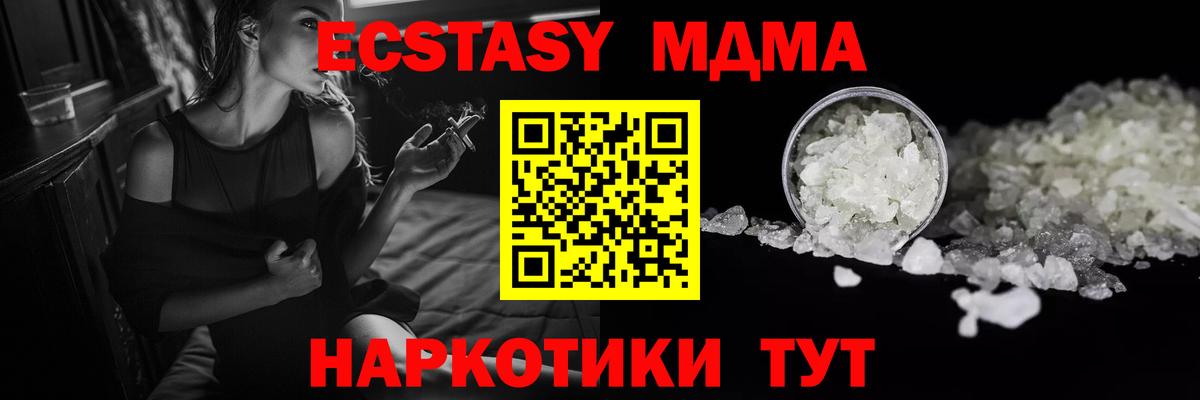 МДМА молли Анжеро-Судженск