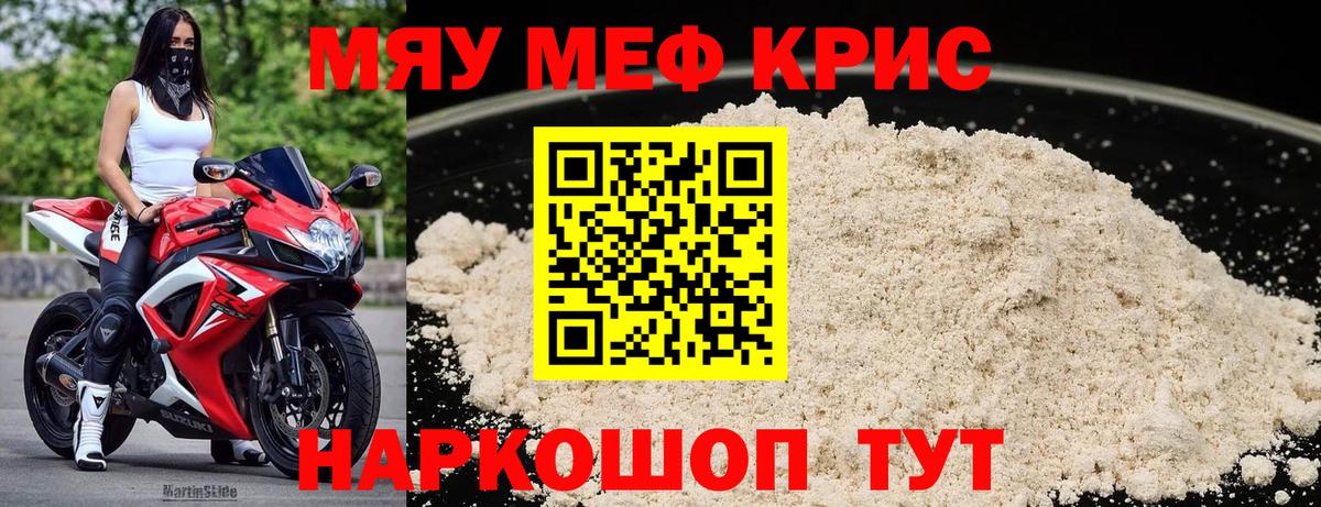 Анжеро-Судженск  Меф кристаллы  Меф  Мефедрон VHQ  Вход с VPN 