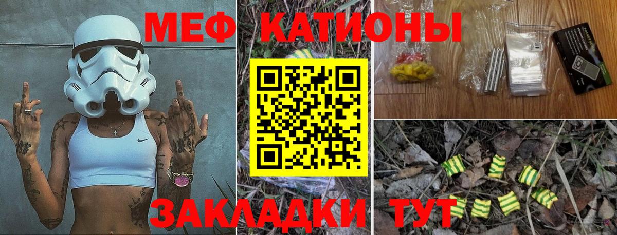 Меф мука Анжеро-Судженск