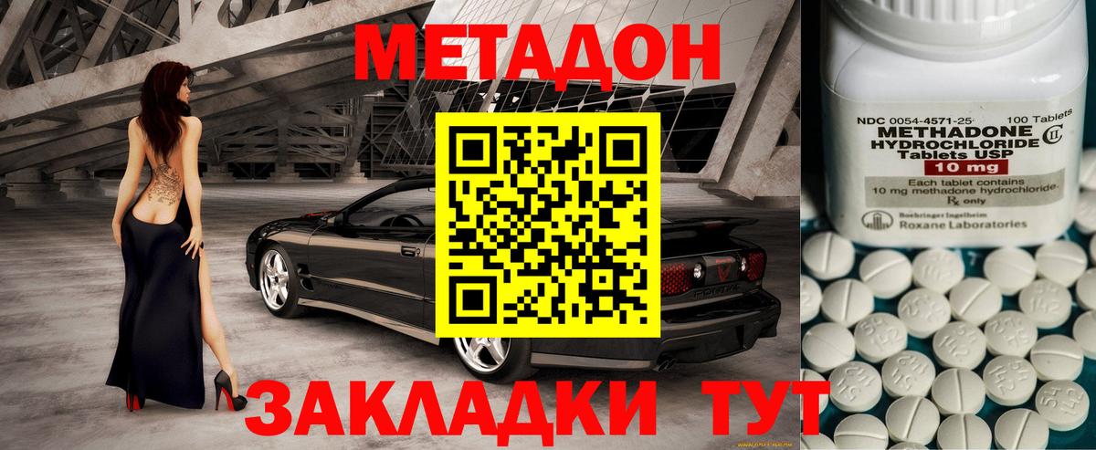 даркнет как зайти  Метадон мёд  Вход с VPN  Анжеро-Судженск 