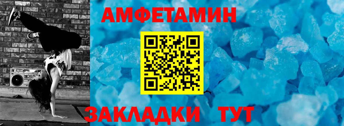 Анжеро-Судженск  Метамфетамин винт  Вход с VPN 