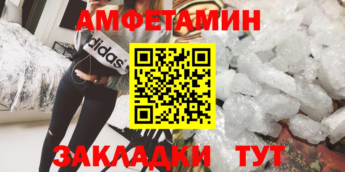 Метамфетамин пудра Анжеро-Судженск