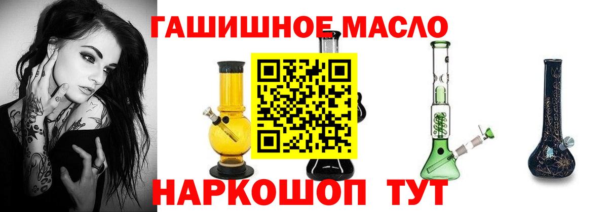 Анжеро-Судженск  Дистиллят ТГК вейп с тгк  Вход с VPN  Дистиллят ТГК жижа 