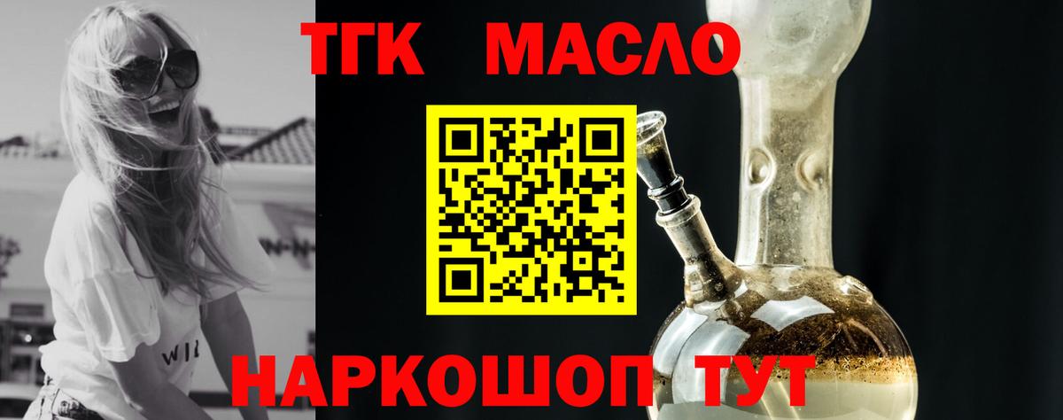 Дистиллят ТГК вейп с тгк Анжеро-Судженск